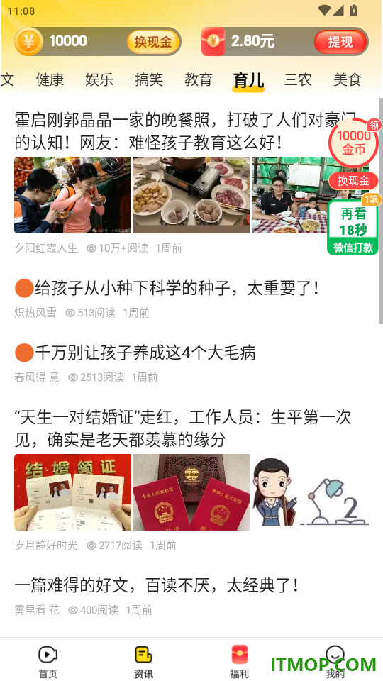 天天快刷极速版手机版