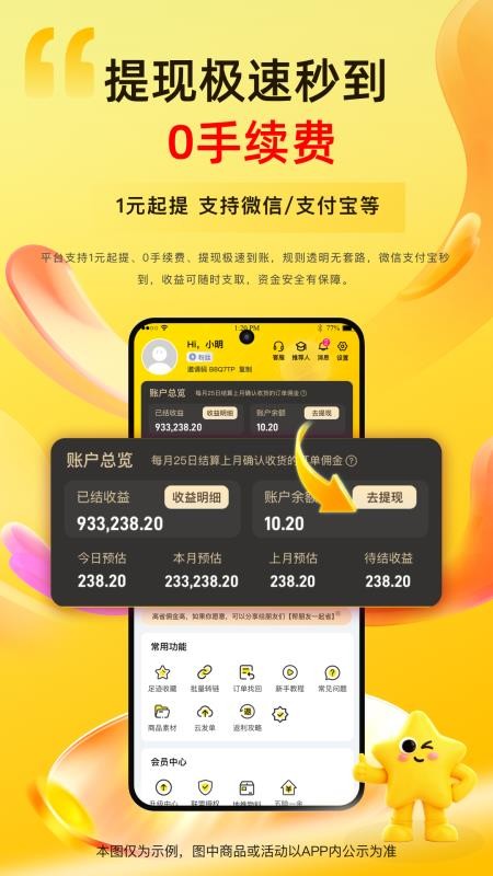 直返官网版v3.2.1(4)