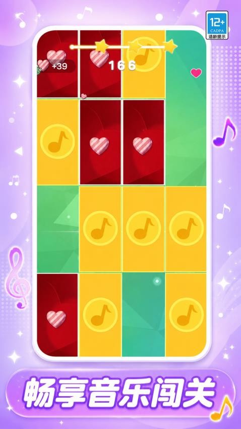 钢琴大师模拟游戏v1.0.1(2)