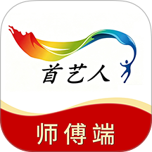 首艺人官网版 v4.03.16