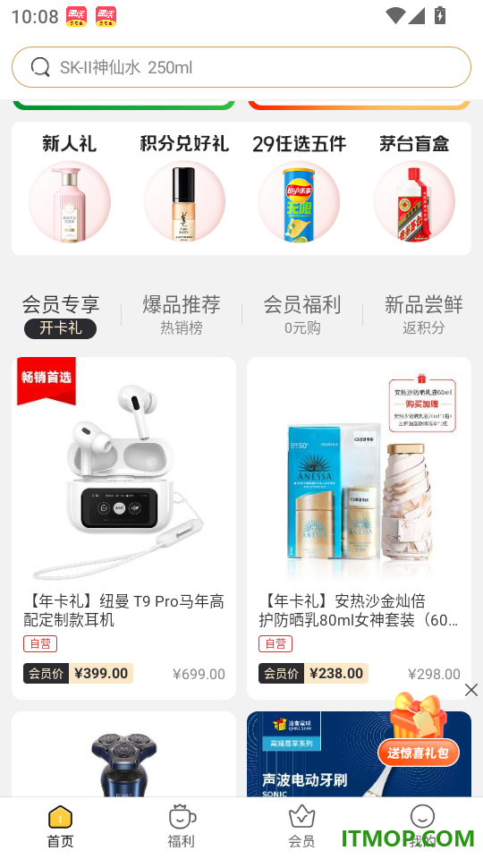 洽客商城最新版