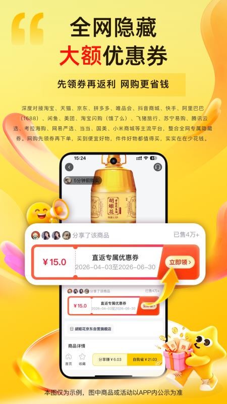 直返官网版v3.2.1(2)