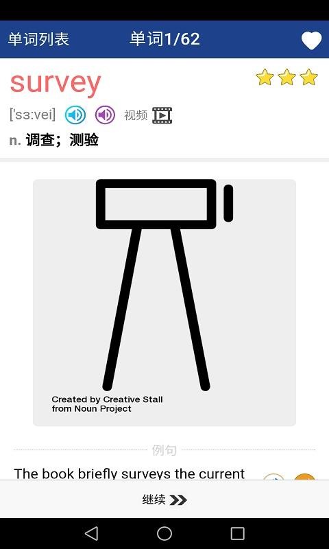 新课标高中英语单词手机版v1.6.21(2)