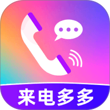 来电铃声秀免费手机版 v1.0.0