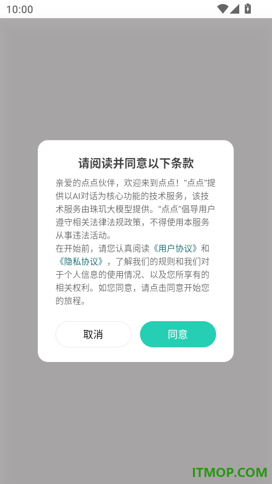 点点最新版
