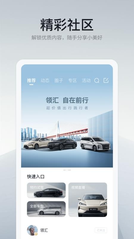 领汇汽车手机版v1.4.0(2)