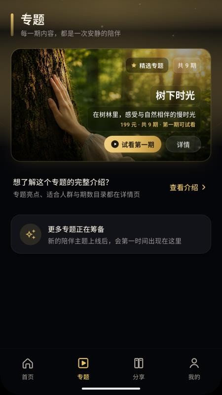 无限泡泡最新版v1.0.4 4