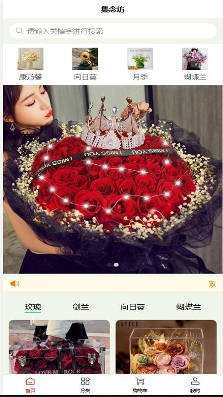 集念坊手机版appv1.0 3
