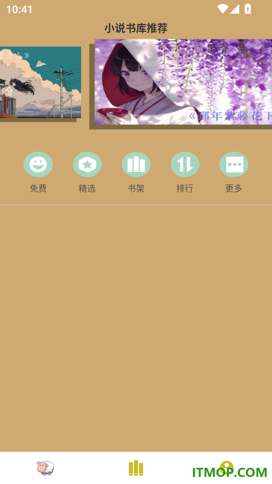 百合小说阅读器手机版