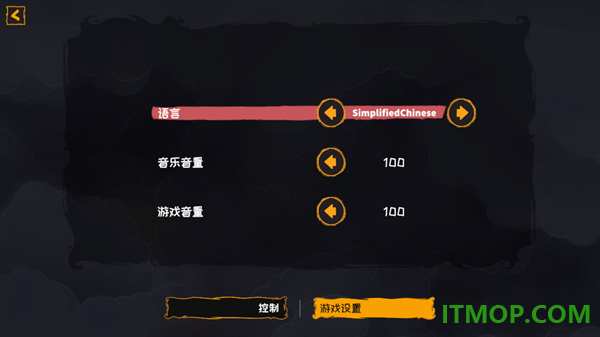 火焰守护者中文版