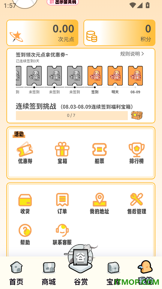 飞社长二次元club官方版