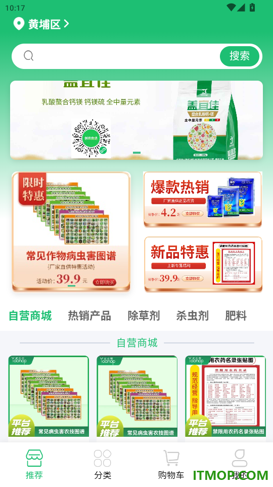 优农帮免费版