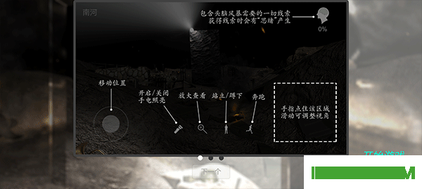 孙美琪疑案浮梦游戏