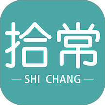 拾常手机版