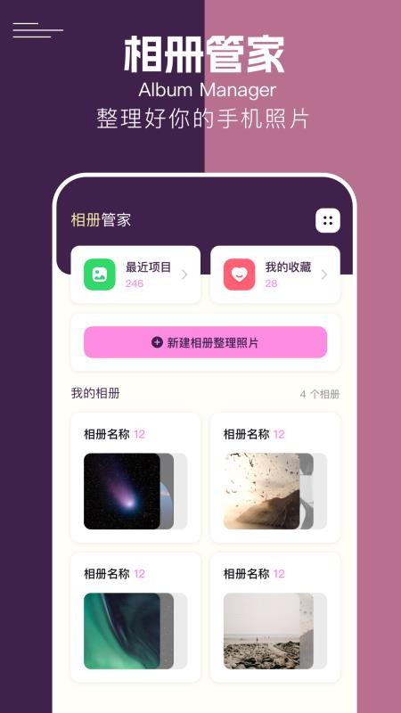 我的相册本官方版v1.10(2)