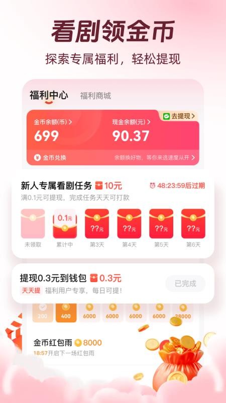 河马剧场最新版v3.8.1 5
