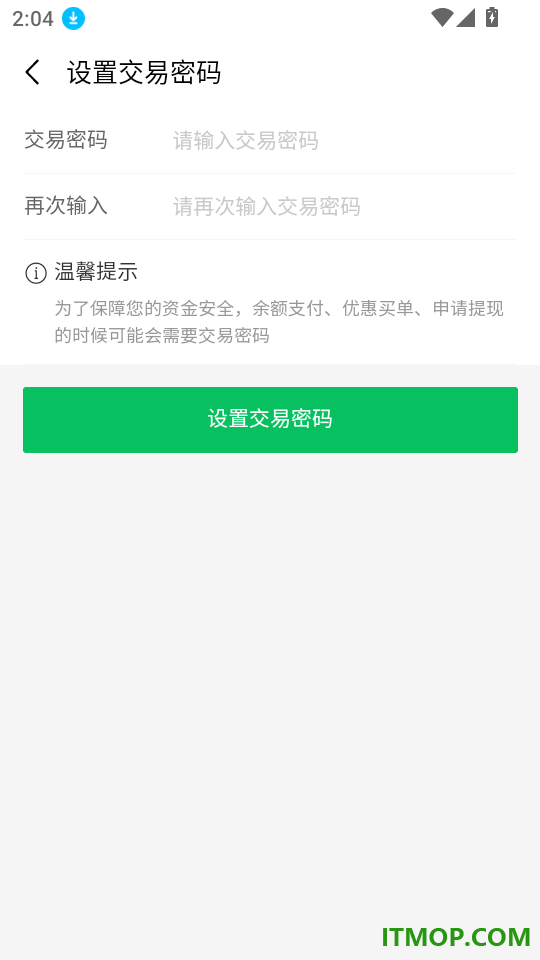 螺丝商最新版