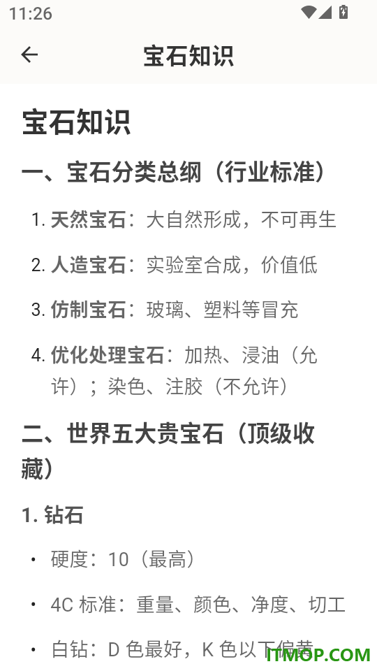 闲小置免费版