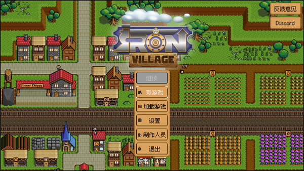 钢铁之村手游v1.3.02 1