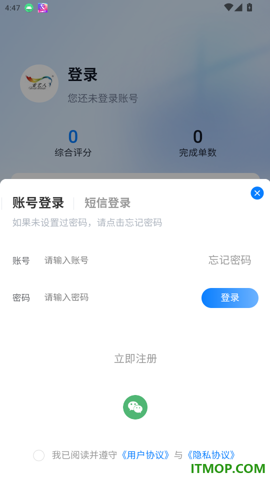 首艺人官网版