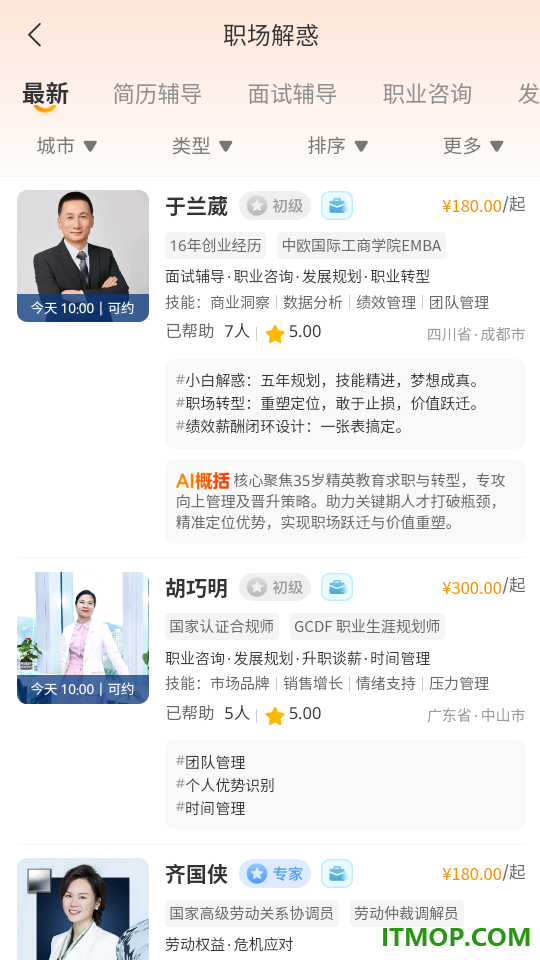 对圈职场官方版