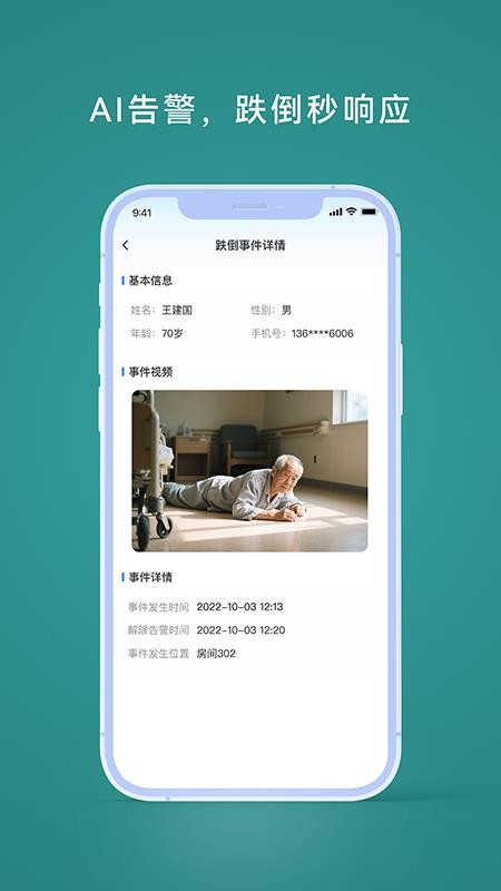 护小悉最新版v1.0.1(3)