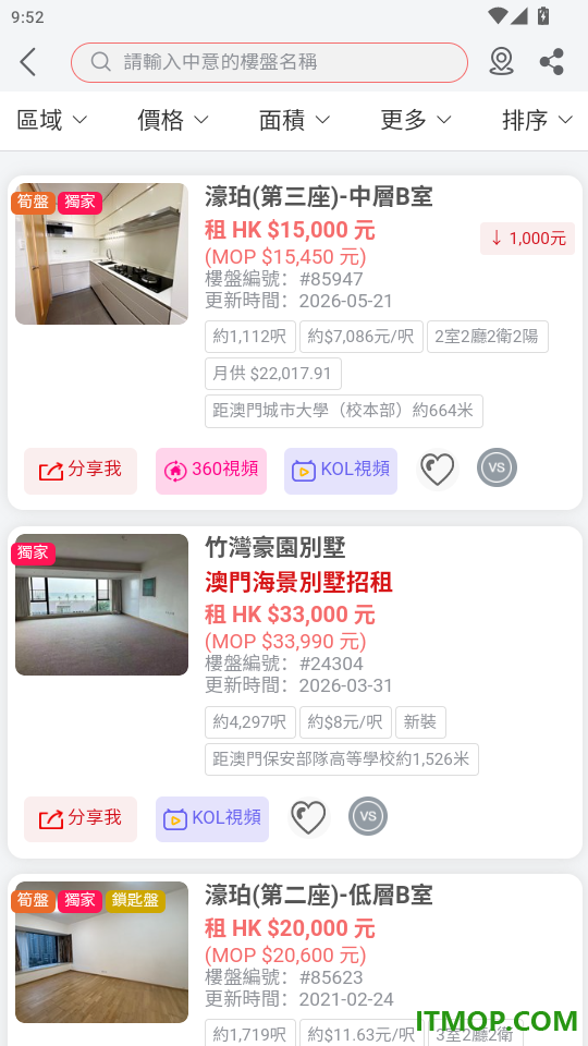 澳門找房官网版