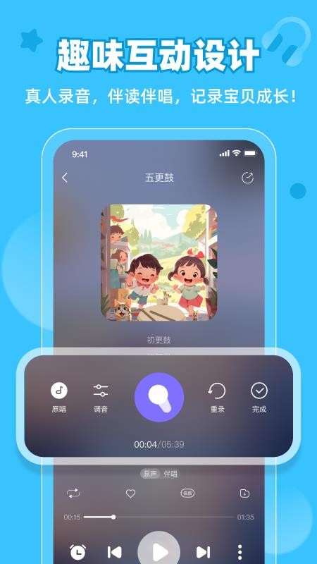 粤童年免费版v3.5.4(4)