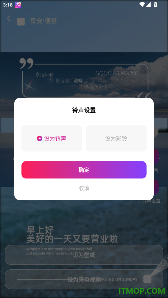 多炫来电秀官网版