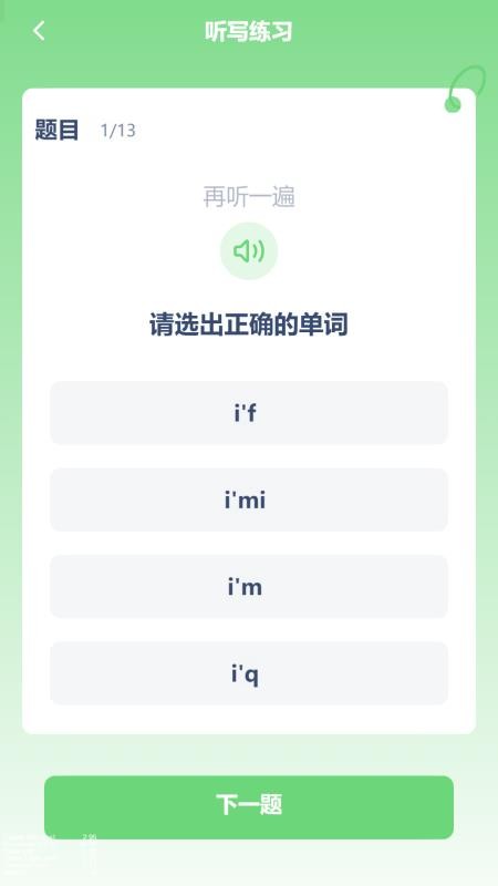陕旅英语点读电子版v3.1207.39.2 1