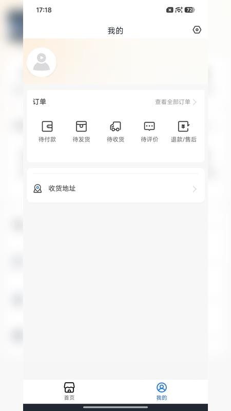 shakti疗愈免费版v1.0.0(1)