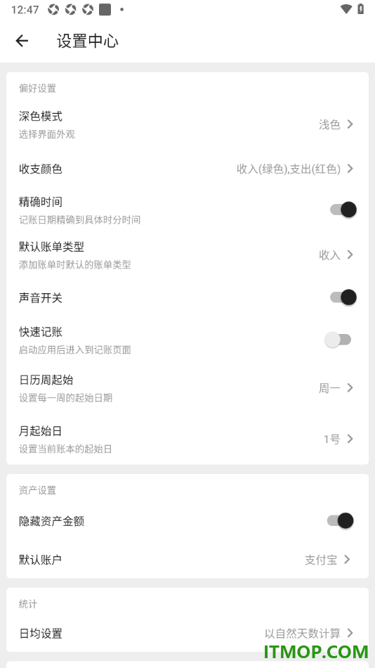 极简记账手机版更改日均设置以记账天数计算的方法