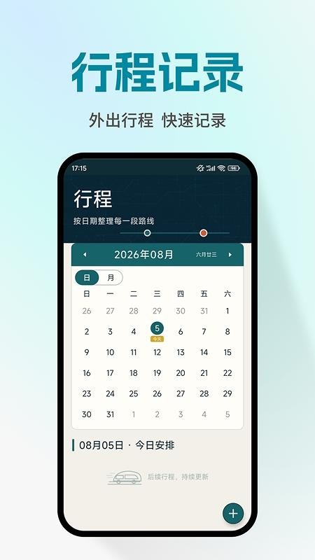 高铁火车票查询购票官方版v1.0.4 1