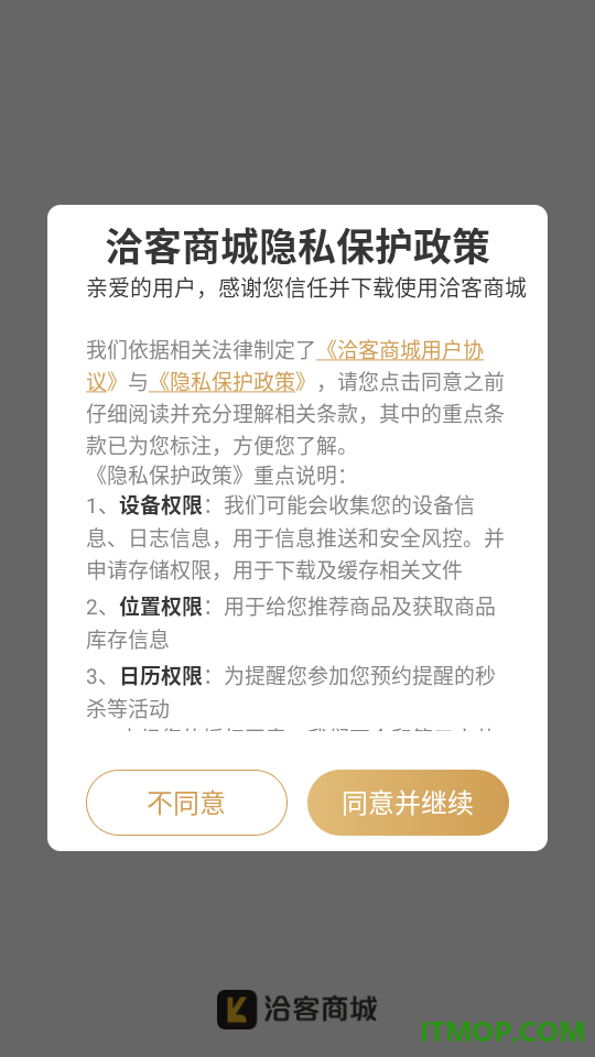 洽客商城最新版
