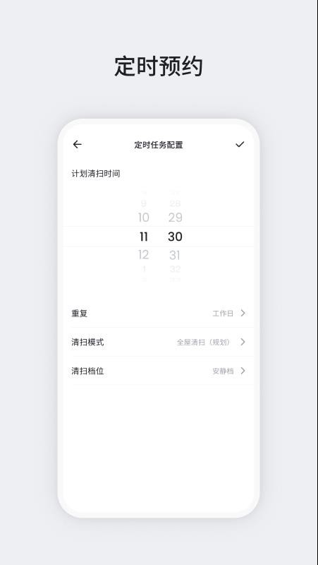OKP扫地机器人v3.4.0 4