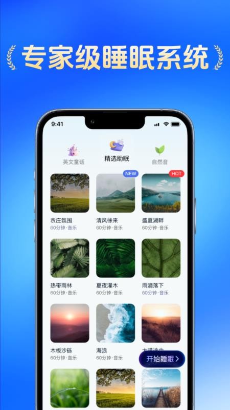 AI睡眠检测官方版v1.0.0 3