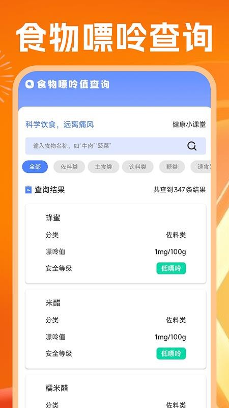 运动健康生活助手免费版v1.0.5 2