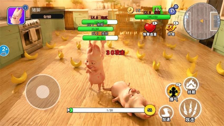 AI食材升级对决游戏v1.0(2)
