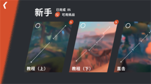 开路先锋游戏v1.2.1(1)