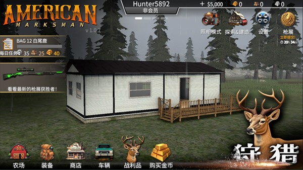猎鹿人神枪手游戏v1.5.1 2