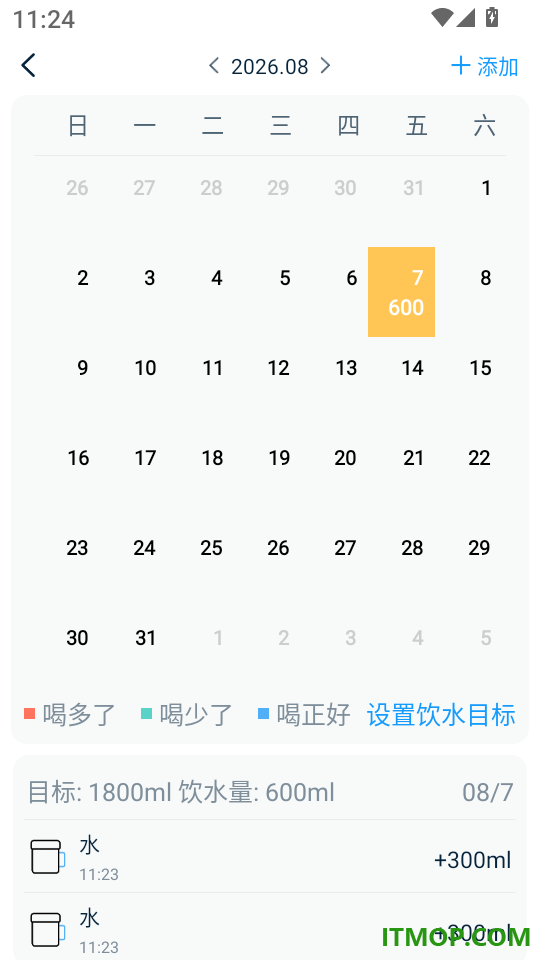 喝水日记app