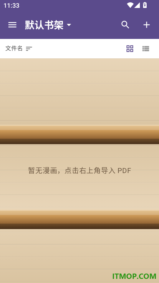PDF漫画阅读器免费版