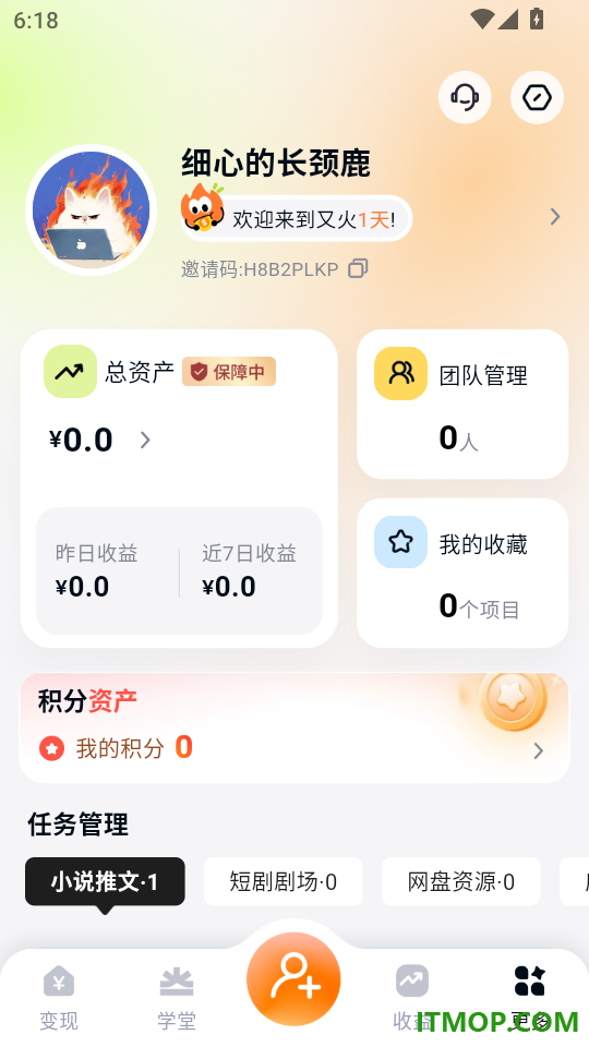 又火官方版