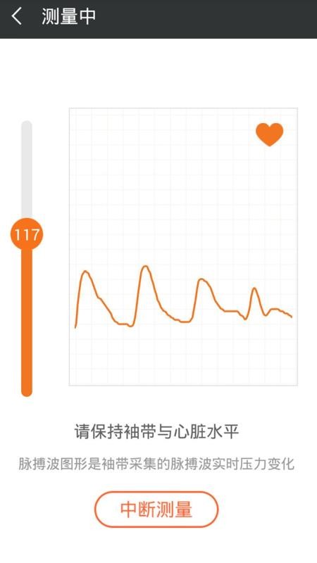 爱家康apkv1.9.5.34 4