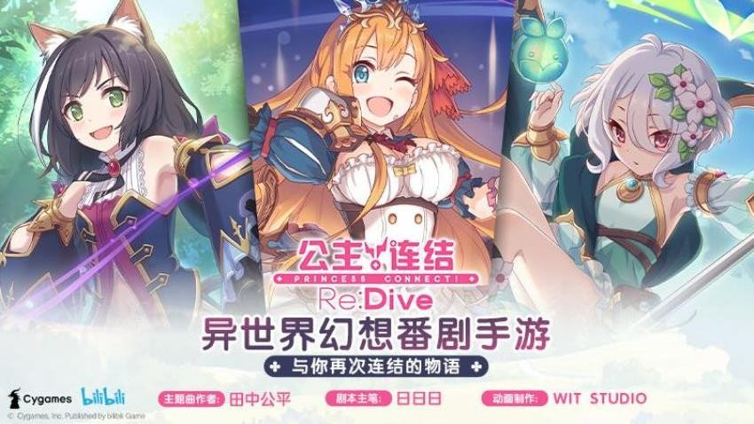 公主连结游戏v11.7.2 1