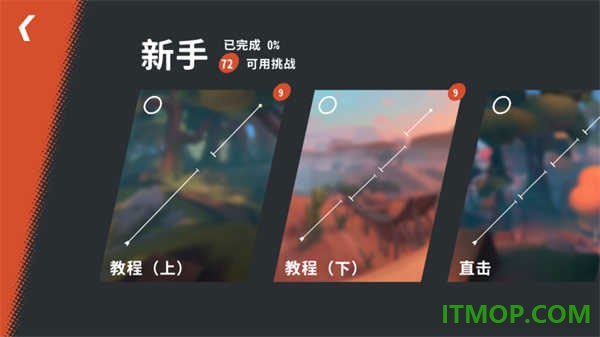 开路先锋游戏