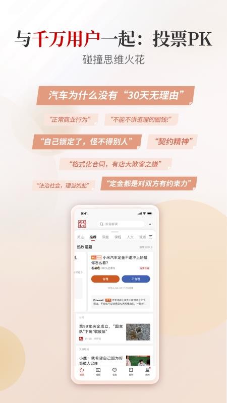 南方周末v9.2.7 4