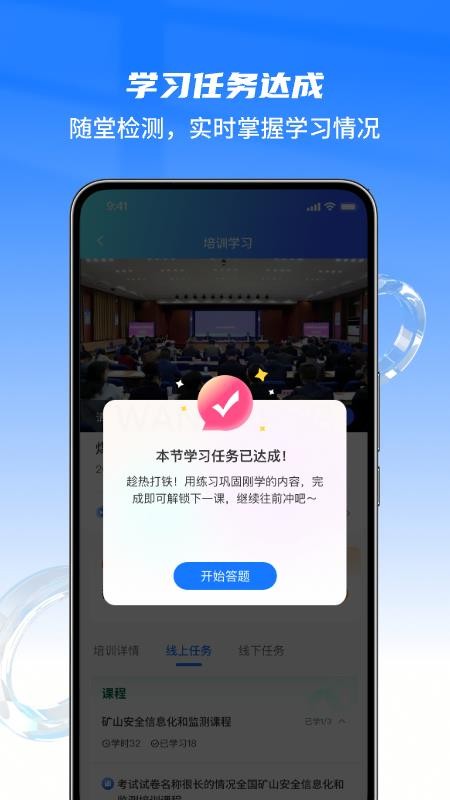 从业通官网版