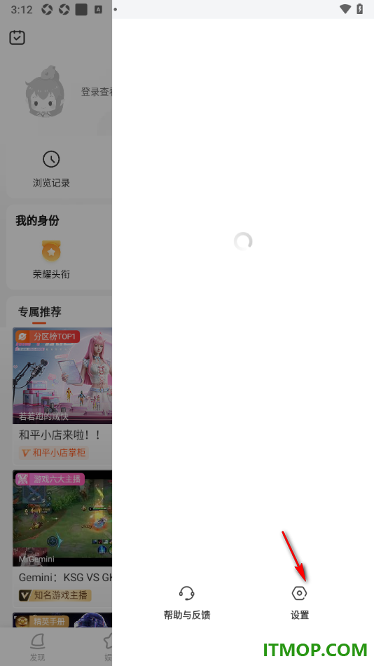 斗鱼手机版设置下播后自动跳转到推荐直播间的方法