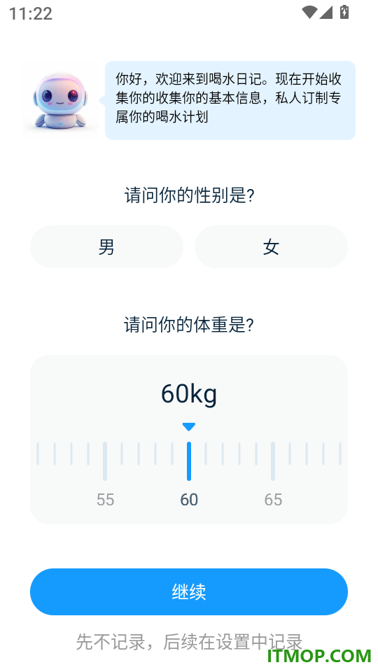 喝水日记app